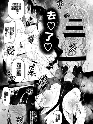 [復八磨直兎] サキュバてぃっく [中国翻訳] [DL版]_090_pukk