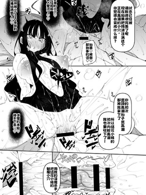 [復八磨直兎] サキュバてぃっく [中国翻訳] [DL版]_094_ulob