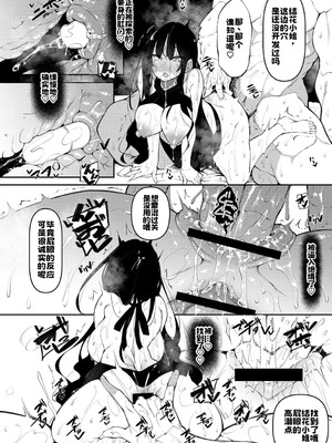 [復八磨直兎] サキュバてぃっく [中国翻訳] [DL版]_099_cwpd