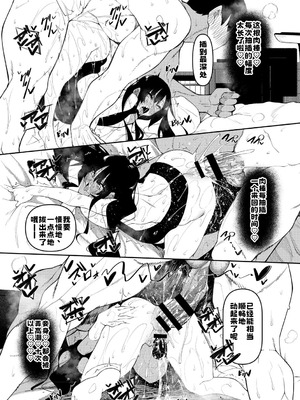 [復八磨直兎] サキュバてぃっく [中国翻訳] [DL版]_102_ordh