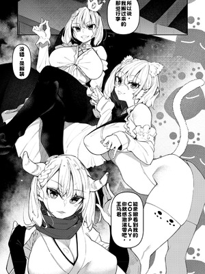 [復八磨直兎] サキュバてぃっく [中国翻訳] [DL版]_116_mpce