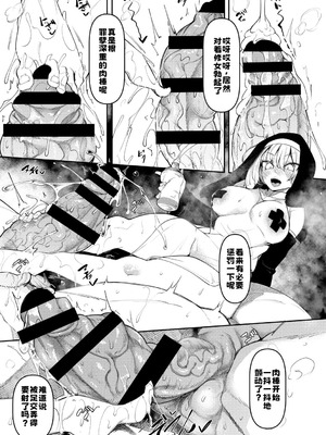 [復八磨直兎] サキュバてぃっく [中国翻訳] [DL版]_118_qqgn