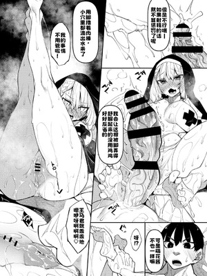 [復八磨直兎] サキュバてぃっく [中国翻訳] [DL版]_119_mylv