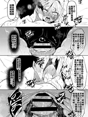 [復八磨直兎] サキュバてぃっく [中国翻訳] [DL版]_139_kqiy