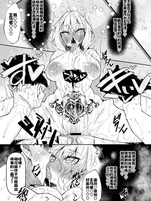 [復八磨直兎] サキュバてぃっく [中国翻訳] [DL版]_140_xmgo