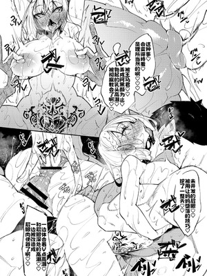 [復八磨直兎] サキュバてぃっく [中国翻訳] [DL版]_141_cjmv