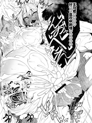 [復八磨直兎] サキュバてぃっく [中国翻訳] [DL版]_148_ffxg