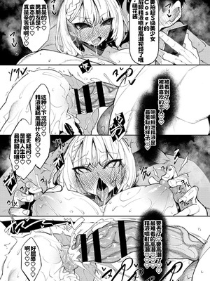 [復八磨直兎] サキュバてぃっく [中国翻訳] [DL版]_152_qrxs