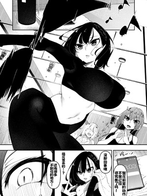 [復八磨直兎] サキュバてぃっく [中国翻訳] [DL版]_154_dhqa