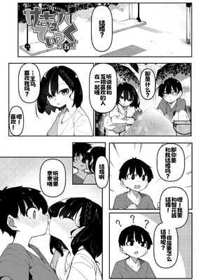 [復八磨直兎] サキュバてぃっく [中国翻訳] [DL版]_156_atvu