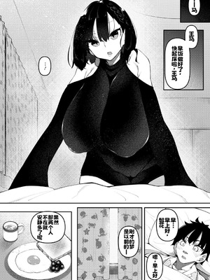 [復八磨直兎] サキュバてぃっく [中国翻訳] [DL版]_157_usnq