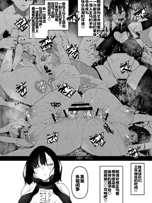 [復八磨直兎] サキュバてぃっく [中国翻訳] [DL版]_159_vsvq