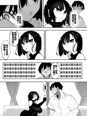 [復八磨直兎] サキュバてぃっく [中国翻訳] [DL版]_160_hbyr