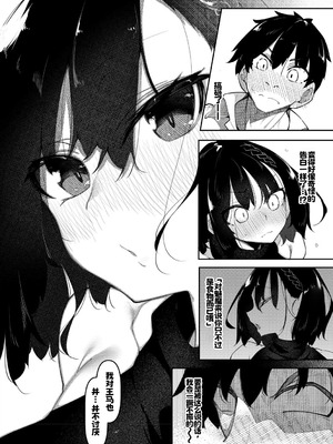 [復八磨直兎] サキュバてぃっく [中国翻訳] [DL版]_161_gxhh