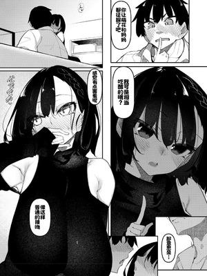 [復八磨直兎] サキュバてぃっく [中国翻訳] [DL版]_162_ayxg