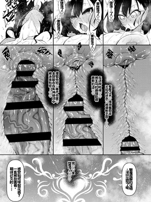 [復八磨直兎] サキュバてぃっく [中国翻訳] [DL版]_172_tryh