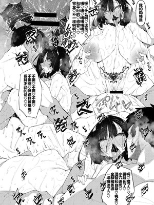 [復八磨直兎] サキュバてぃっく [中国翻訳] [DL版]_173_obwl