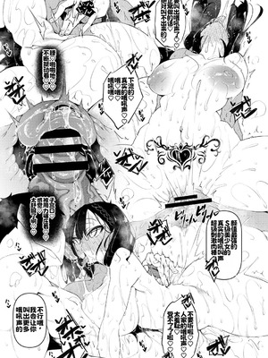 [復八磨直兎] サキュバてぃっく [中国翻訳] [DL版]_174_irhq