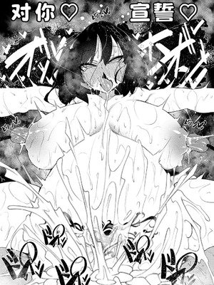 [復八磨直兎] サキュバてぃっく [中国翻訳] [DL版]_186_rqos