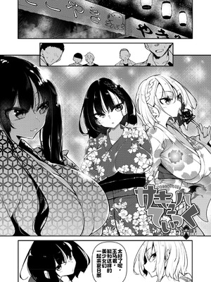 [復八磨直兎] サキュバてぃっく [中国翻訳] [DL版]_188_mmye