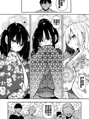 [復八磨直兎] サキュバてぃっく [中国翻訳] [DL版]_189_anpe