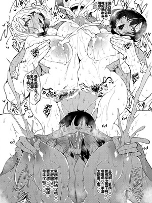 [復八磨直兎] サキュバてぃっく [中国翻訳] [DL版]_193_edfp