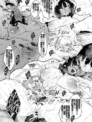 [復八磨直兎] サキュバてぃっく [中国翻訳] [DL版]_196_djrr