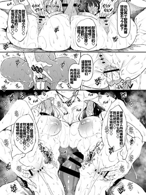 [復八磨直兎] サキュバてぃっく [中国翻訳] [DL版]_198_prrq