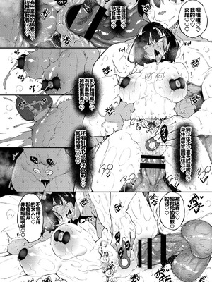 [復八磨直兎] サキュバてぃっく [中国翻訳] [DL版]_201_idli