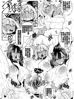 [復八磨直兎] サキュバてぃっく [中国翻訳] [DL版]_211_brph