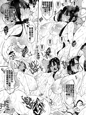 [復八磨直兎] サキュバてぃっく [中国翻訳] [DL版]_220_wdlw