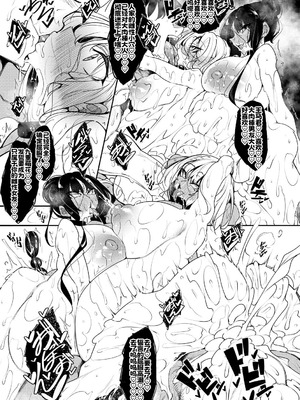 [復八磨直兎] サキュバてぃっく [中国翻訳] [DL版]_222_wvbr