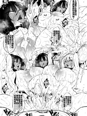 [復八磨直兎] サキュバてぃっく [中国翻訳] [DL版]_224_frqj