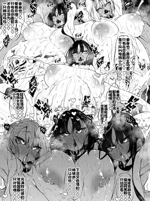 [復八磨直兎] サキュバてぃっく [中国翻訳] [DL版]_226_bibj