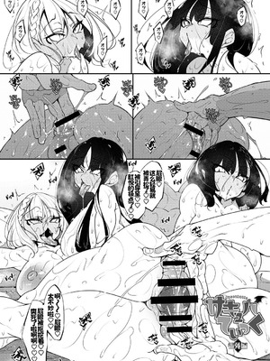 [復八磨直兎] サキュバてぃっく [中国翻訳] [DL版]_228_ydyg