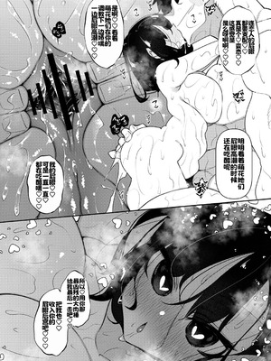 [復八磨直兎] サキュバてぃっく [中国翻訳] [DL版]_235_qgxw