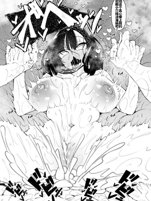 [復八磨直兎] サキュバてぃっく [中国翻訳] [DL版]_238_okuq