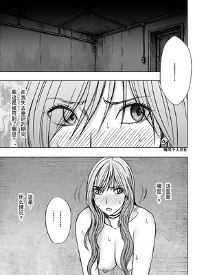 クリムゾン Crimson comic【退魔士ゆら6】【随风个人汉化】_02_ujkm