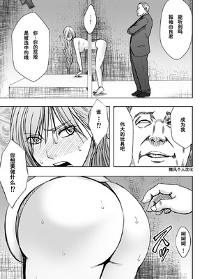 クリムゾン Crimson comic【退魔士ゆら6】【随风个人汉化】_05_vlgo