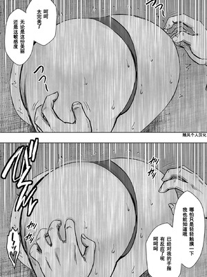 クリムゾン Crimson comic【退魔士ゆら6】【随风个人汉化】_07_otjw