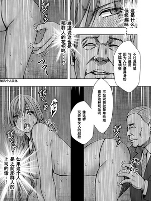 クリムゾン Crimson comic【退魔士ゆら6】【随风个人汉化】_09_ybvv