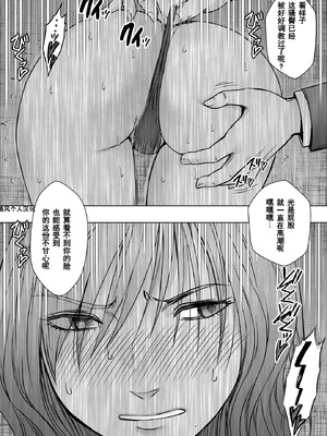 クリムゾン Crimson comic【退魔士ゆら6】【随风个人汉化】_12_jaiq