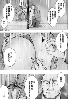 クリムゾン Crimson comic【退魔士ゆら6】【随风个人汉化】_22_cvqs