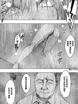 クリムゾン Crimson comic【退魔士ゆら6】【随风个人汉化】_40_lixw