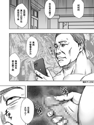 クリムゾン Crimson comic【退魔士ゆら6】【随风个人汉化】_41_gngu