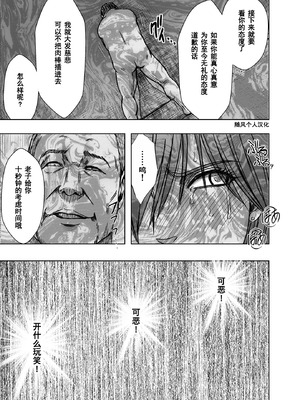 クリムゾン Crimson comic【退魔士ゆら6】【随风个人汉化】_48_ixwd