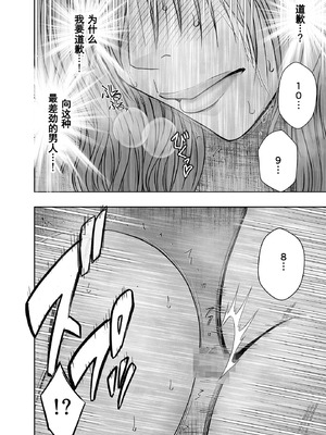 クリムゾン Crimson comic【退魔士ゆら6】【随风个人汉化】_49_acoc