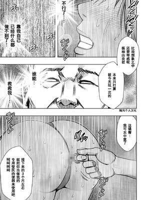 クリムゾン Crimson comic【退魔士ゆら6】【随风个人汉化】_58_sgvg