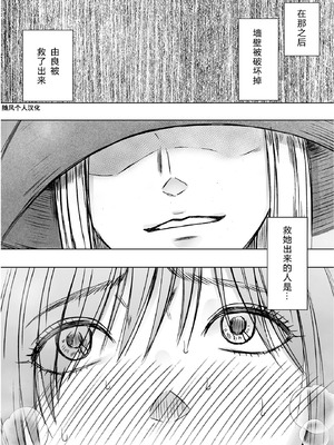 クリムゾン Crimson comic【退魔士ゆら6】【随风个人汉化】_71_mesm