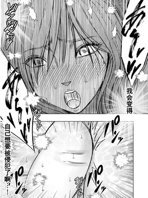 クリムゾン Crimson comic【退魔士ゆら6】【随风个人汉化】_80_nney